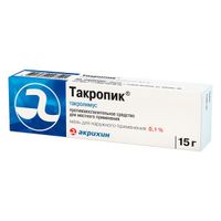 Такропик мазь для наружного применения 0,1% 15г миниатюра фото №2