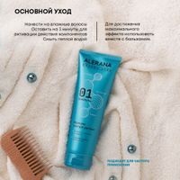 Шампунь формула ультра-детокс Pharma Care Alerana/Алерана 260мл миниатюра фото №4