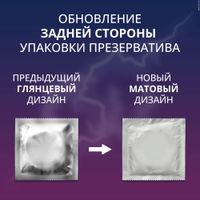 Презервативы Classic Contex/Контекс 18шт миниатюра фото №3