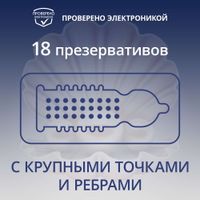 Презервативы с крупными точками и ребрами Extra Sensation Contex/Контекс 18шт миниатюра фото №7
