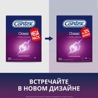 Презервативы Classic Contex/Контекс 30шт миниатюра фото №4