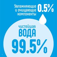 Салфетки влажные lovular антибактериальные 8 шт миниатюра фото №8
