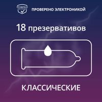 Презервативы Classic Contex/Контекс 18шт миниатюра фото №7