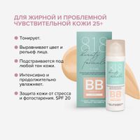 Крем-ВВ для жирной чувствительной кожи матирующий себорегулирующий Estiqe 8.1.8 Beauty formula фл. 50мл миниатюра фото №8