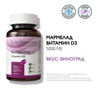 Витамин Д3 мармелад вкус винограда Dr.Zubareva/Др.Зубарева пастилки 60шт миниатюра фото №3