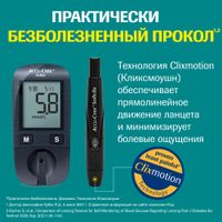 Набор Accu-chek/Акку-Чек: Глюкометр Active миниатюра фото №10