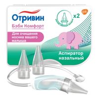 Аспиратор назальный для детей грудного возраста со сменными насадками Бэби Комфорт Отривин 2шт
