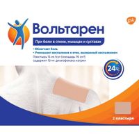 Вольтарен пластырь трансдермальный 15мг/сут 2шт миниатюра фото №6
