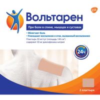 Вольтарен пластырь трансдермальный 30мг/сут 2шт миниатюра фото №6