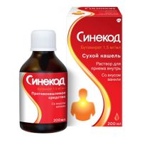 Синекод с мерным колпачком раствор для приема внутрь 1,5мг/мл 200мл