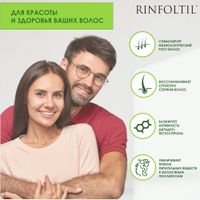 Ринфолтил таблетки 850мг 60шт миниатюра фото №8