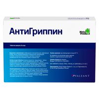 Антигриппин таблетки шипучие 30шт миниатюра фото №3