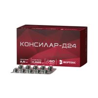 Консилар-Д24 капсулы 0,625мг+2,5мг 60шт
