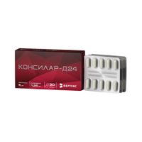 Консилар Д-24 капсулы 1,25мг+5мг 30шт миниатюра фото №4
