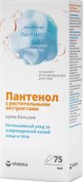 Крем-бальзам для кожи регенерирующий Подорожник и пантенол 5% Vitateka/Витатека 75мл миниатюра фото №2