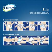 Подгузники дышащие TENA Slip Plus/ТЕНА Слип, M (талия/бедра 80-122 см) 10 шт. миниатюра фото №4