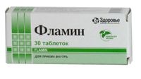 Фламин таблетки 50мг 30шт