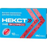 Некст Уно Экспресс капсулы 10шт