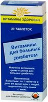Витамины для больных диабетом таблетки 30шт