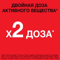 Нурофен Экспресс Форте капсулы 400мг 10шт миниатюра фото №6