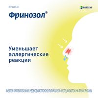 Фринозол спрей назальный 2,5мг/мл+2,5мг/мл 15мл миниатюра фото №4