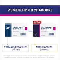 Золофт таблетки п/о плен. 50мг 28шт миниатюра фото №2