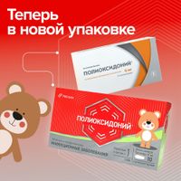 Полиоксидоний суппозитории вагинальные и ректальные 6мг 10шт миниатюра фото №2