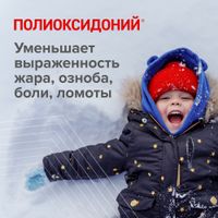 Полиоксидоний суппозитории вагинальные и ректальные 6мг 10шт миниатюра фото №7