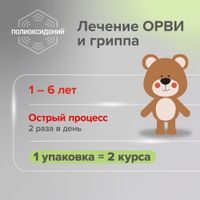 Полиоксидоний суппозитории вагинальные и ректальные 6мг 10шт миниатюра фото №8