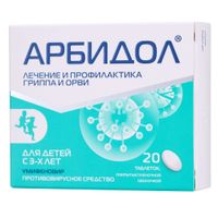 Арбидол таблетки п/о плен. 50мг 20шт Арбидол таблетки п/о плен. 50мг 20шт