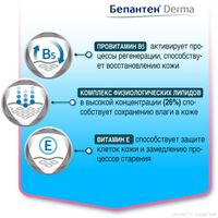 Лосьон для тела увлажняющий Бепантен Derma 200мл миниатюра фото №4