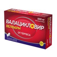 Валацикловир Велфарм таблетки п/о плен. 500мг 10шт миниатюра фото №2 Валацикловир Велфарм таблетки п/о плен. 500мг 10шт миниатюра фото №2