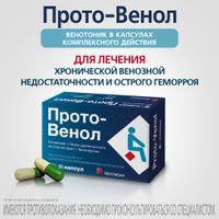 Прото-Венол капсулы 30шт миниатюра фото №2