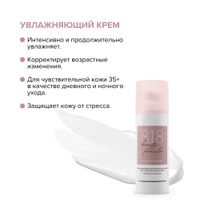 Набор подарочный гиалуроновый 8.1.8 Beauty formula: Крем увлажняющий 50мл+Пенка для чувствительной кожи очищающая 150мл миниатюра фото №6