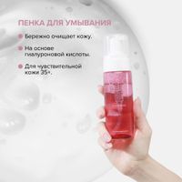 Набор подарочный гиалуроновый 8.1.8 Beauty formula: Крем увлажняющий 50мл+Пенка для чувствительной кожи очищающая 150мл миниатюра фото №3