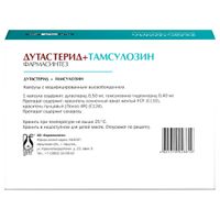 Дутастерид+Тамсулозин Фармасинтез капсулы с модифицированным высвобождением 0,5мг+0,4мг 30шт миниатюра фото №2