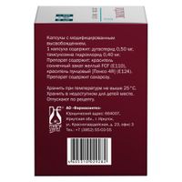 Предстанормикс Дуо капсулы с модифицированным высвобождением 0,5мг+0,4мг 90шт миниатюра фото №2