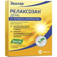 Релаксозан День Эвалар таблетки п/о 0,55г 20шт