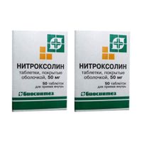 2Х Нитроксолин таблетки п/о 50мг 50шт