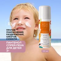 Спрей-пена пантенол детский для лица и тела при солнечных ожогах 8.1.8 Beauty formula 130мл миниатюра фото №2