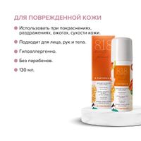 Спрей-пена пантенол детский для лица и тела при солнечных ожогах 8.1.8 Beauty formula 130мл миниатюра фото №4