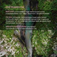 Вода термальная для чувствительной кожи лица минерализующая 8.1.8 Beauty formula 300мл миниатюра фото №6