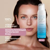 Вода термальная для чувствительной кожи лица минерализующая 8.1.8 Beauty formula 150мл миниатюра фото №2