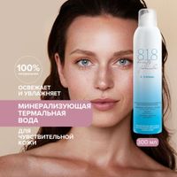 Вода термальная для чувствительной кожи лица минерализующая 8.1.8 Beauty formula 300мл миниатюра фото №2