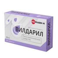 Вилдарил таблетки 50мг 28шт