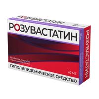 Розувастатин Велфарм таблетки п/о плен. 20мг 30шт
