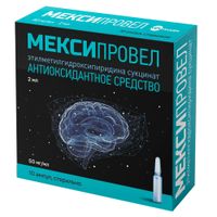 Мексипровел раствор для в/в и в/м введ. 50мг/мл 2мл 10шт