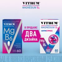 Витрум Магний В6 таблетки п/о 1200мг 60шт миниатюра фото №2