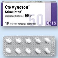 Стимулотон таблетки п/о плен. 50мг 10шт