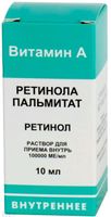 Ретинола пальмитат масляный раствор для приема внутрь 100000МЕ/мл 10мл